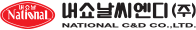 내쇼날씨엔디(주)